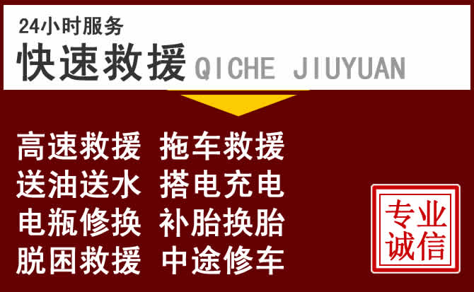 惠州拖车服务