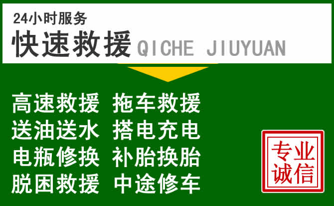 惠州附近汽车送油
