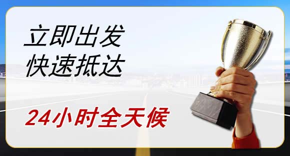 惠东县高速公路拖车电话