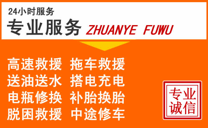博罗汽车快速加油电话
