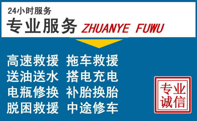 惠州惠东县中途应急启动