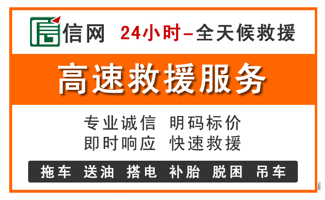 惠阳救援电话