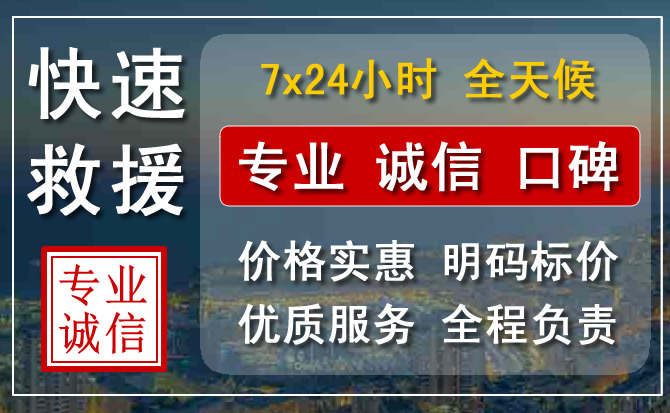 惠东附近高速公路拖车怎么收费？